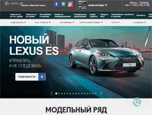 Tablet Screenshot of lexus-pulkovo.ru